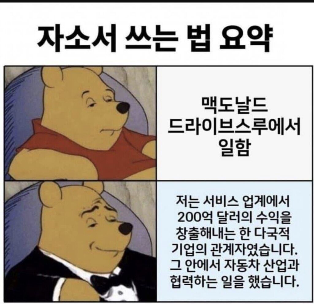 자소서 쓰는 방법