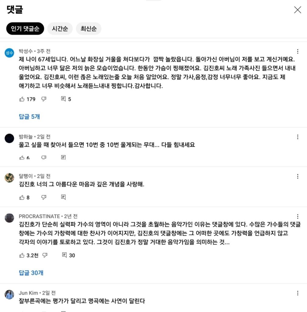 8년만에 조회수가 4천만이 넘자, 유튜브에 직접 댓글 쓴 가수