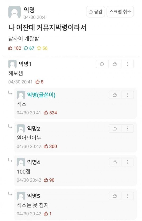 나 여자인데 남자어 개잘함