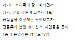 요즘 동네마다 무섭게 생기고 있는 가게