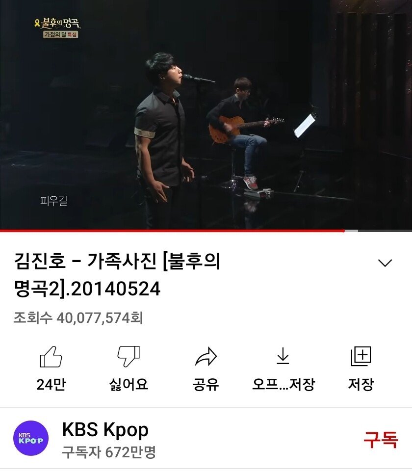 8년만에 조회수가 4천만이 넘자, 유튜브에 직접 댓글 쓴 가수