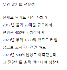 요즘 동네마다 무섭게 생기고 있는 가게