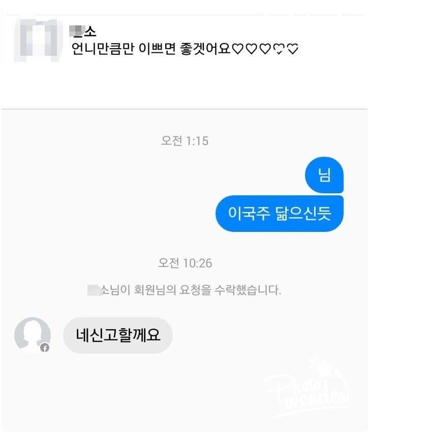 여자들이 예쁘다고 하면 걸러야 하는 이유