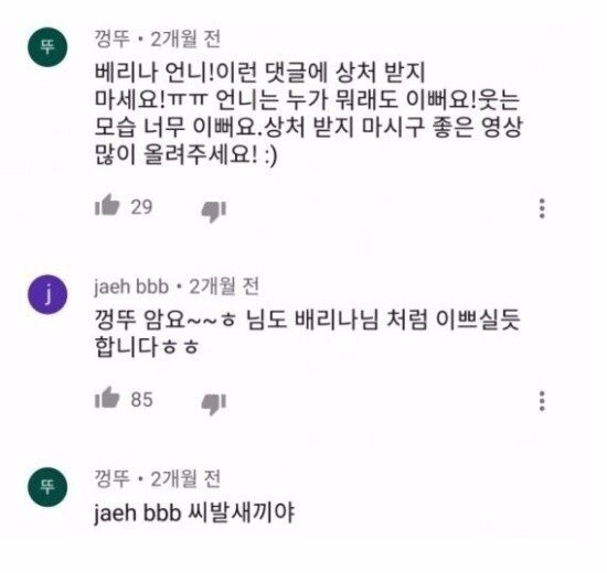 여자들이 예쁘다고 하면 걸러야 하는 이유