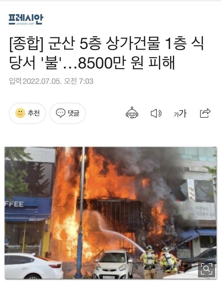 오늘자 군산중딩 ㄷㄷ