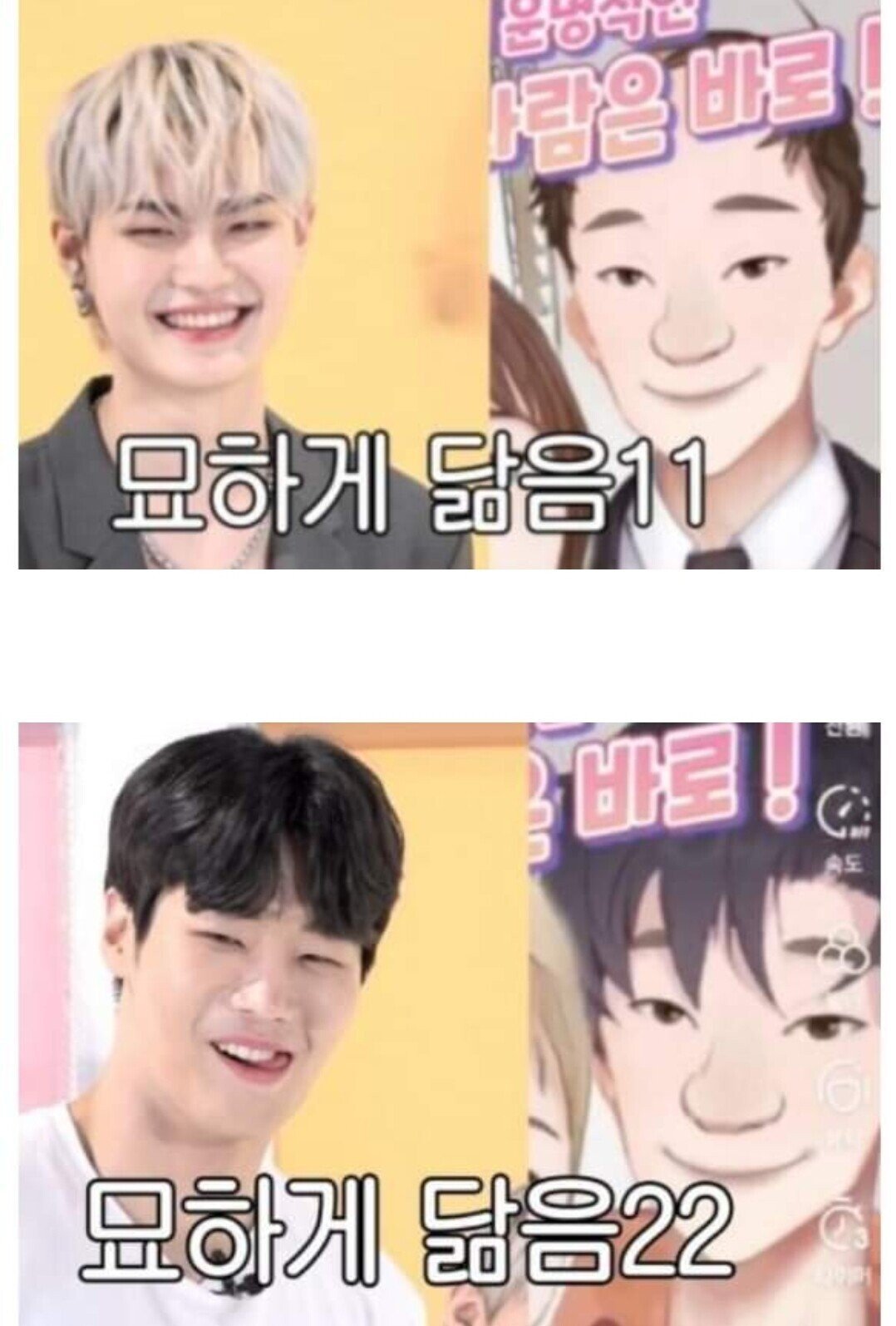 인스타 미남 미녀들의 실물