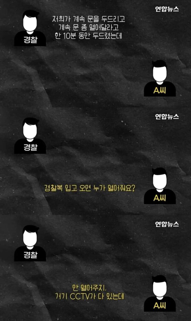 시민이 차려준 밥상 시원하게 엎어버린 경찰