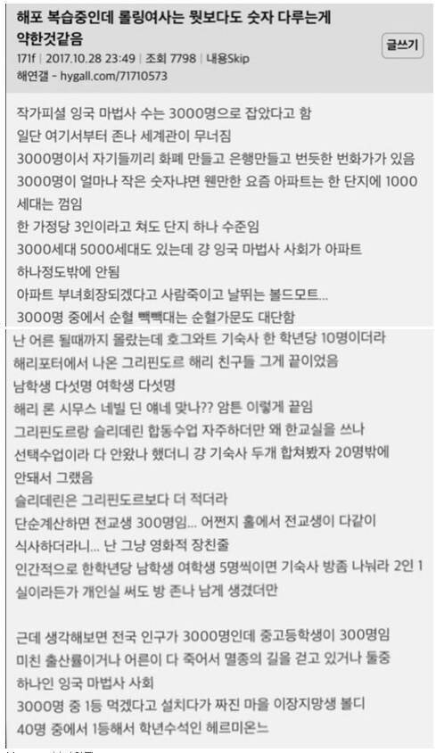 판타지 소설,게임의 세계관 크기