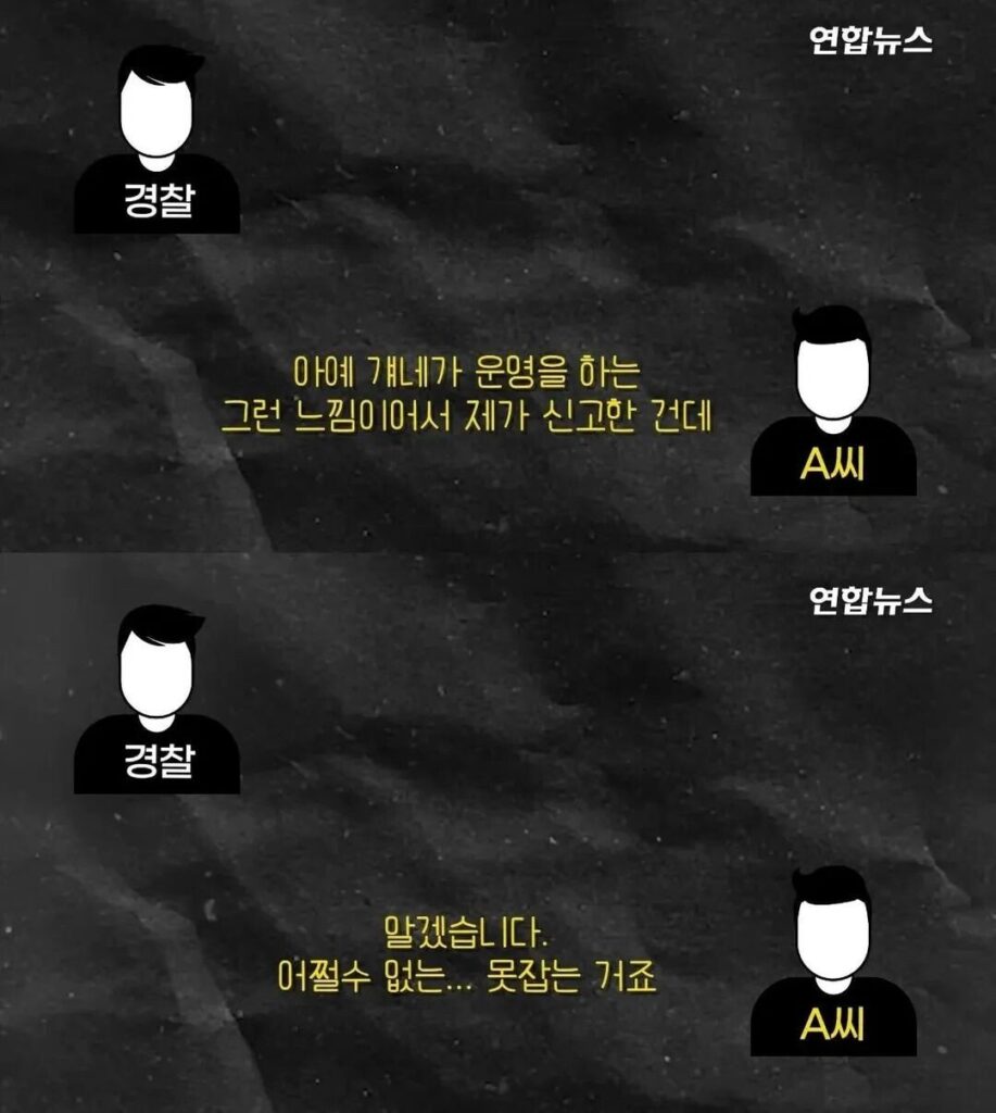 시민이 차려준 밥상 시원하게 엎어버린 경찰