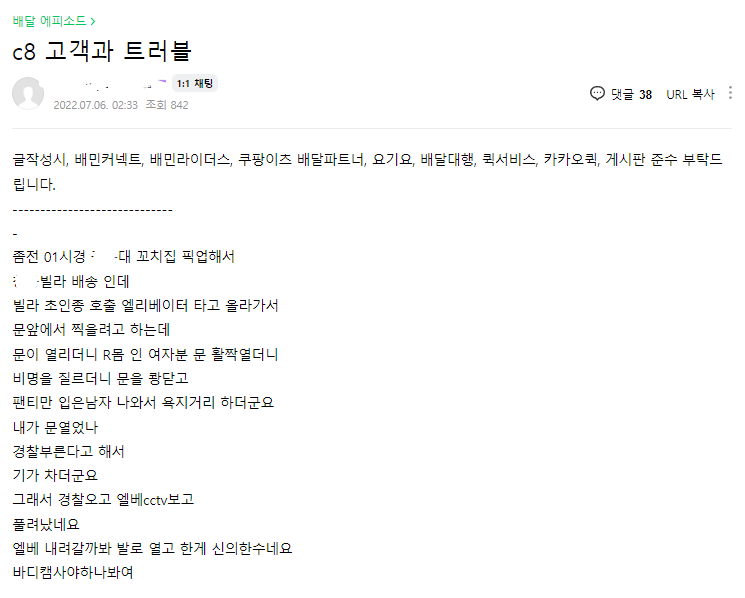 자기가 알몸으로 나와놓고 딸배 신고한 여자ㄷㄷ