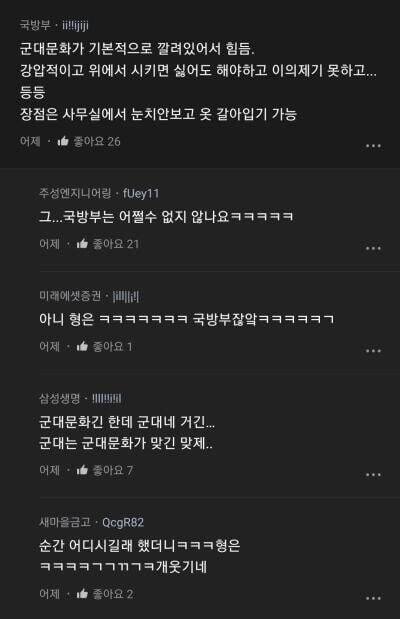 남초 회사의 가장 큰 장점이 뭐야?