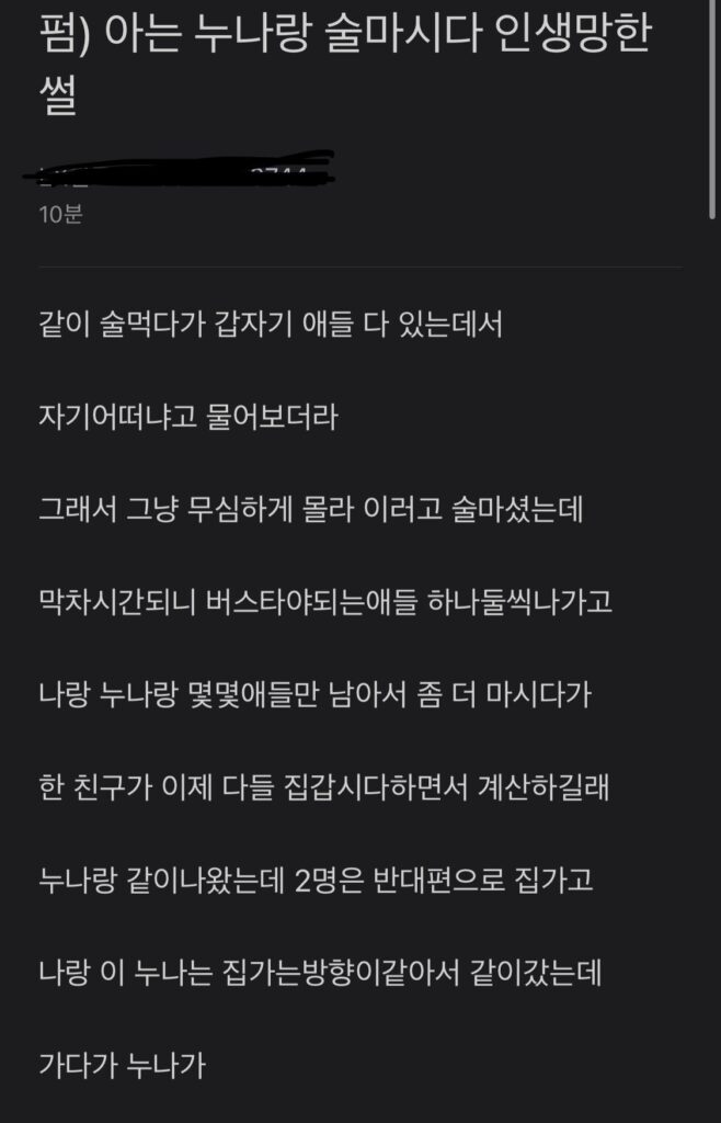 오늘 누나가 x지에 넣어볼래? 라고 한 썰