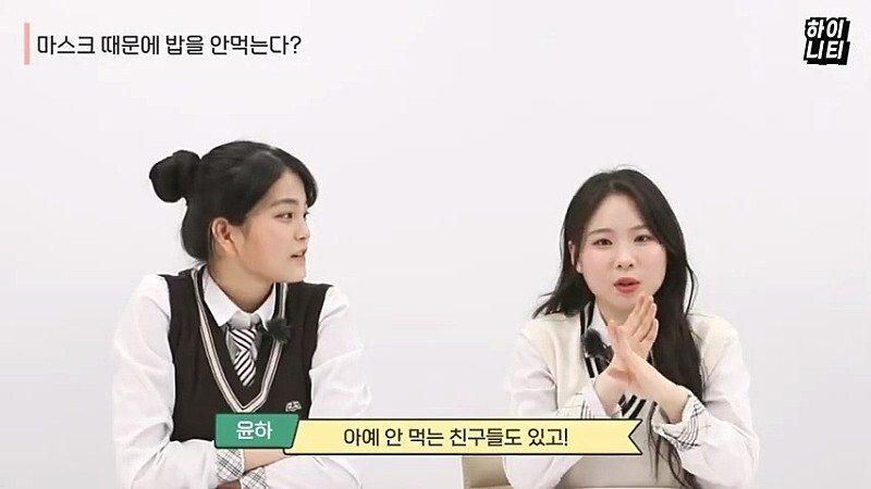 마스크 착용 의무화 2년째… 요즘 급식들 근황