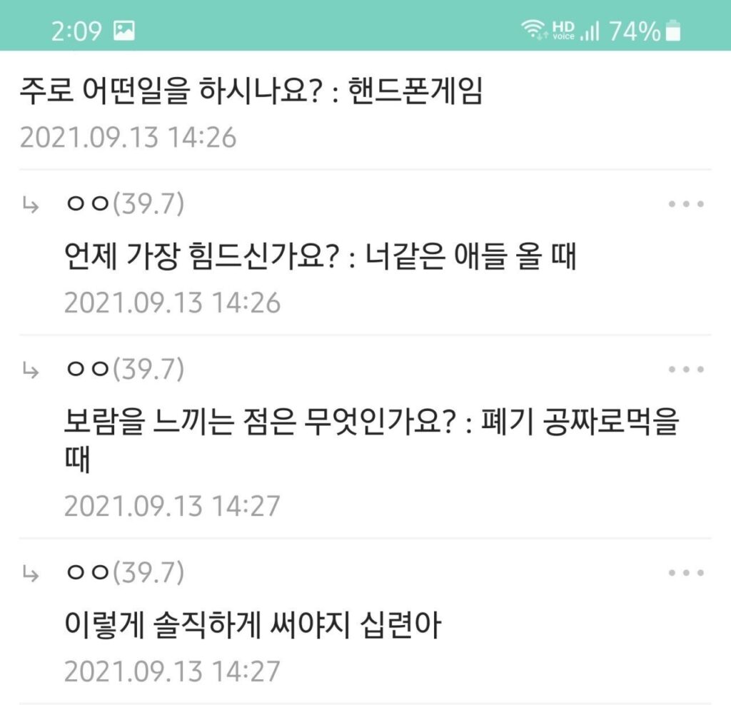 초딩숙제 도와준 편의점 알바생