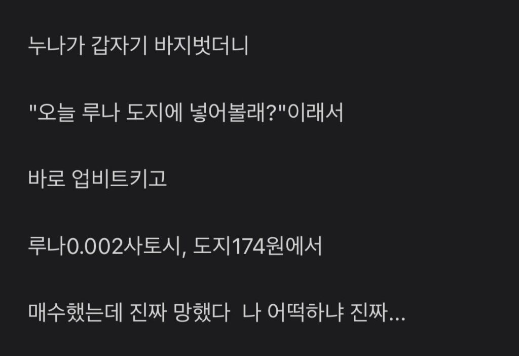 오늘 누나가 x지에 넣어볼래? 라고 한 썰