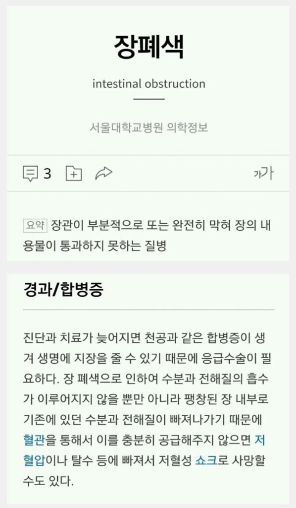 한 때 미국에서 유행했었던 극단적인 다이어트 방법