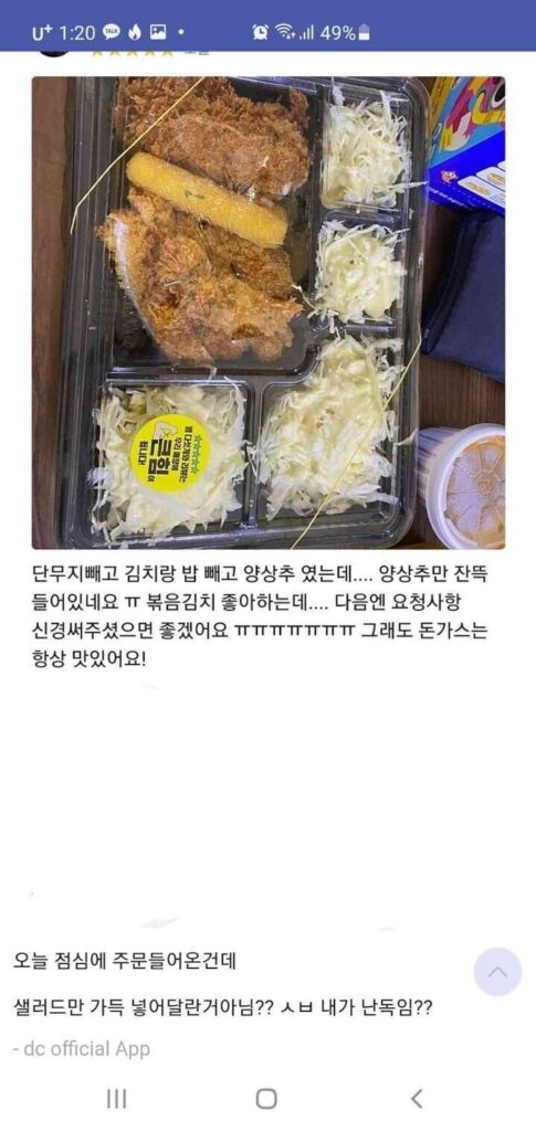 내가 난독증인지 모르겠다는 배민 역대급 주문 요청