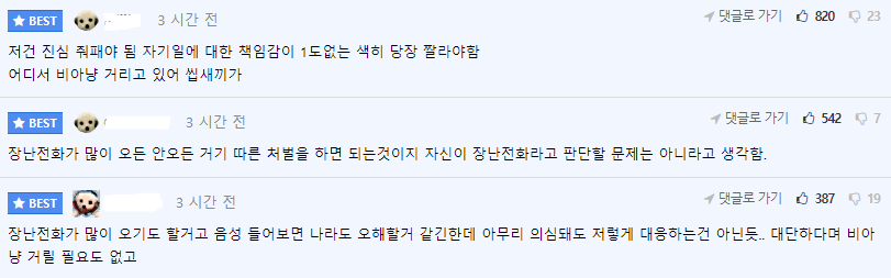 한강 투신 한 여성의 긴급전화