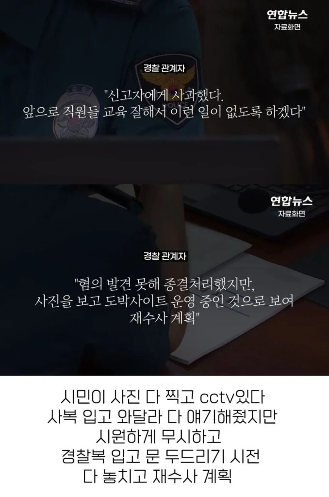 시민이 차려준 밥상 시원하게 엎어버린 경찰