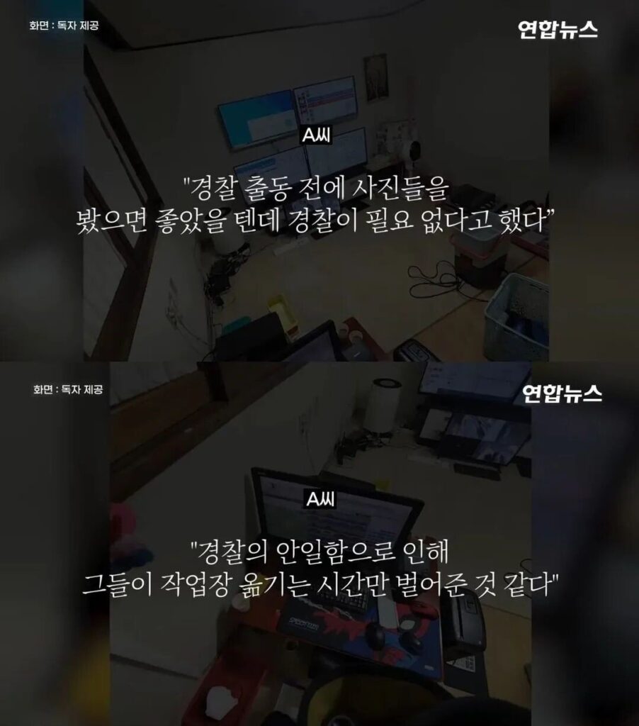 시민이 차려준 밥상 시원하게 엎어버린 경찰