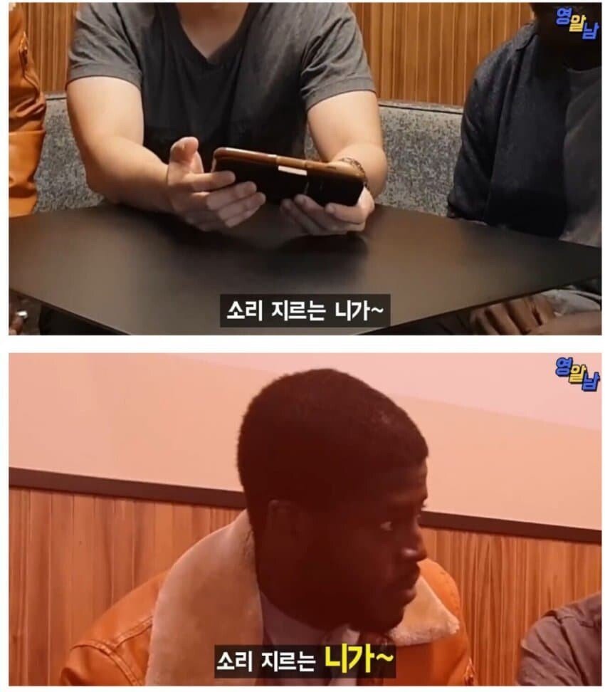 싸이 챔피언 듣는 흑인