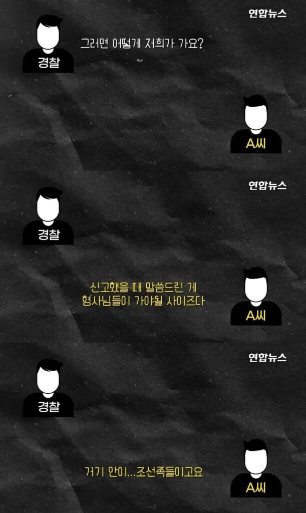 시민이 차려준 밥상 시원하게 엎어버린 경찰