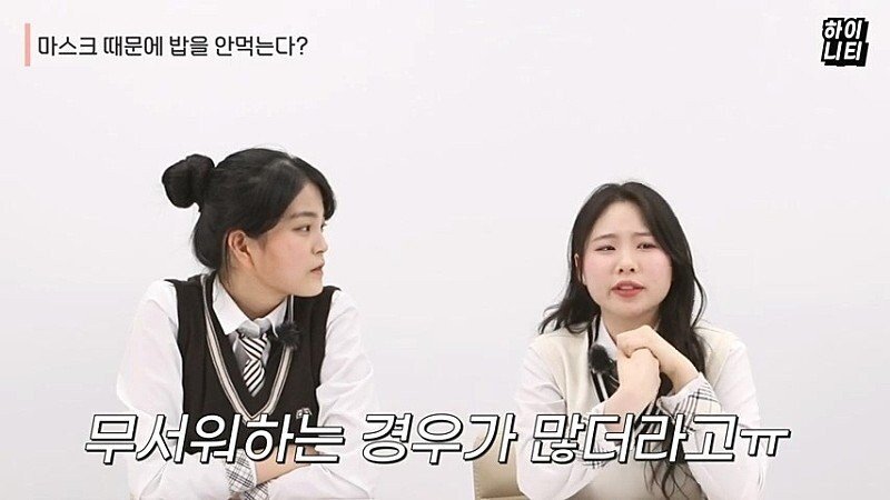 마스크 착용 의무화 2년째… 요즘 급식들 근황