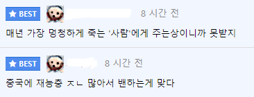 다윈상에 중국인 수상자가 없는 이유