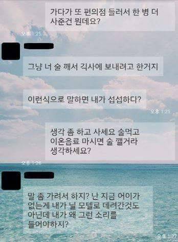 술 취한 후배를 위해 이온음료 사준 선배