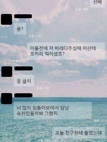 술 취한 후배를 위해 이온음료 사준 선배