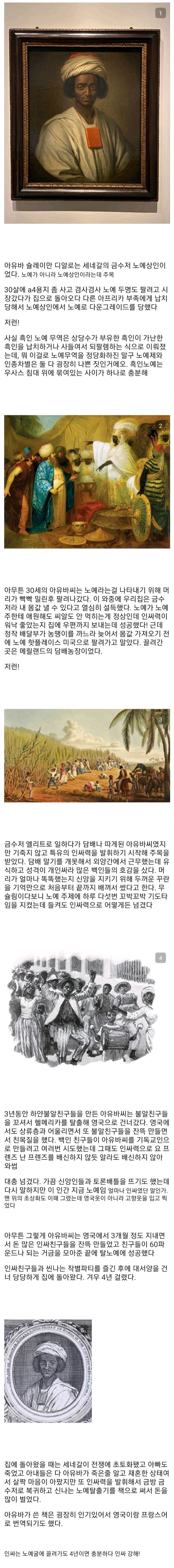 흑인노예 레전드