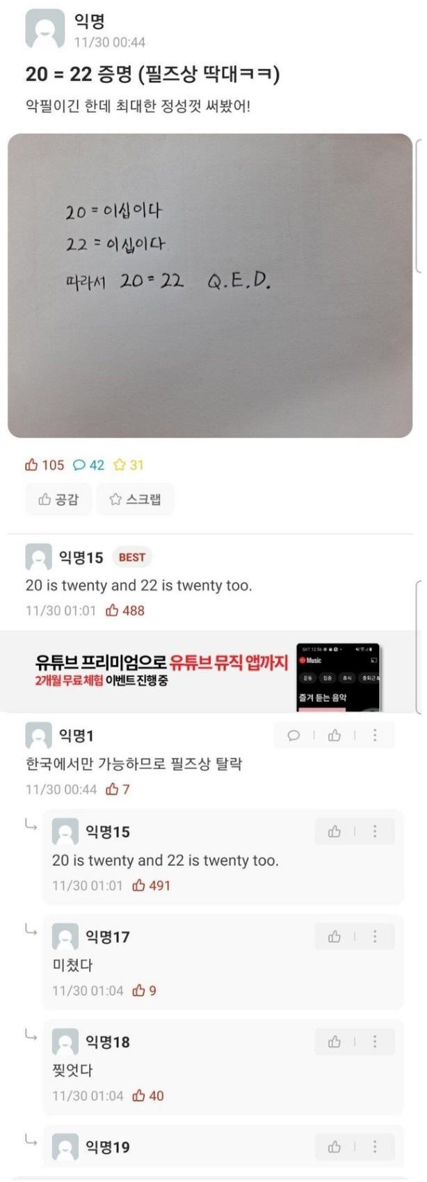 20 = 22임을 증명해낸 대학생 2명