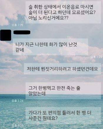 술 취한 후배를 위해 이온음료 사준 선배