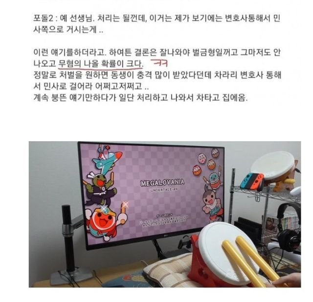 여자애한테 xx보여준 당근마켓 레전드ㄷㄷ;;