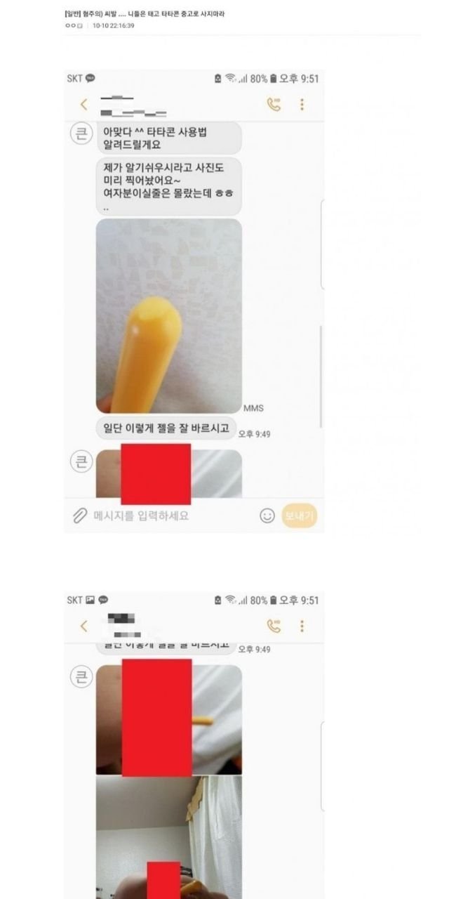 여자애한테 xx보여준 당근마켓 레전드ㄷㄷ;;