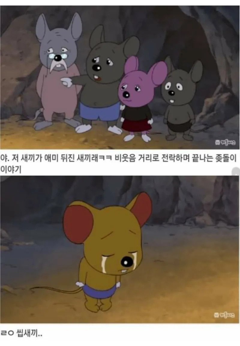 검정고무신 레전드 발암캐 좆돌이