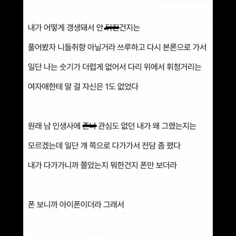 다리 위에서 뛰어 내리려던 여자 에어드랍으로 막음