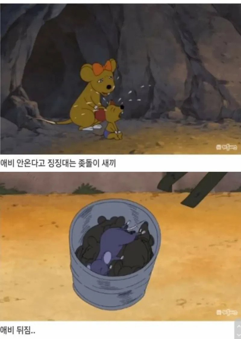 검정고무신 레전드 발암캐 좆돌이