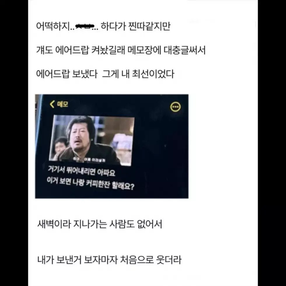 다리 위에서 뛰어 내리려던 여자 에어드랍으로 막음