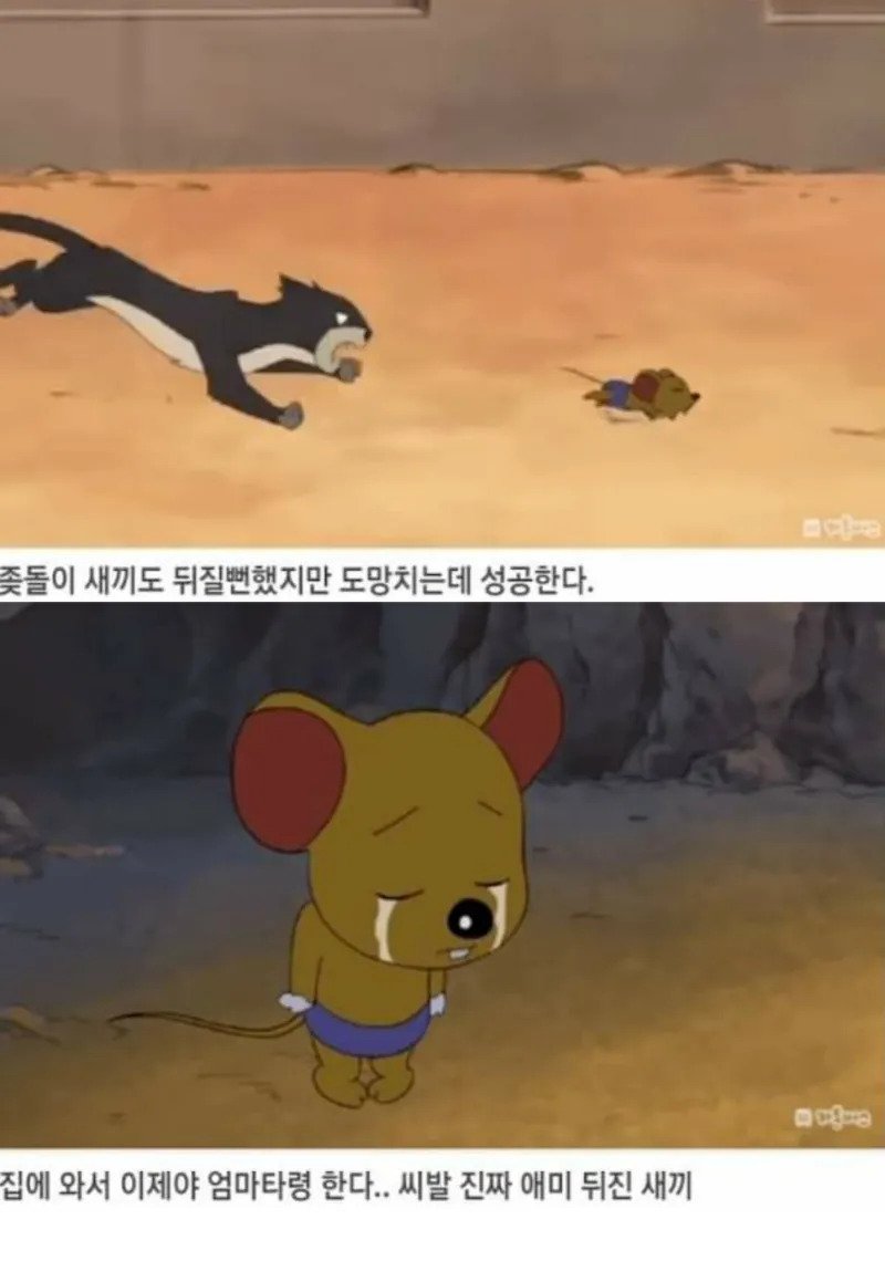 검정고무신 레전드 발암캐 좆돌이