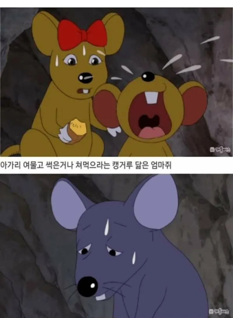 검정고무신 레전드 발암캐 좆돌이