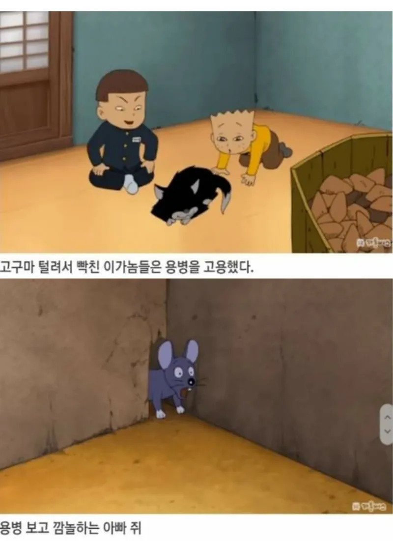 검정고무신 레전드 발암캐 좆돌이