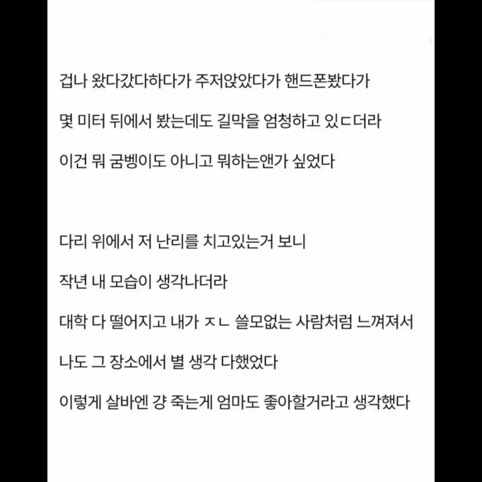 다리 위에서 뛰어 내리려던 여자 에어드랍으로 막음