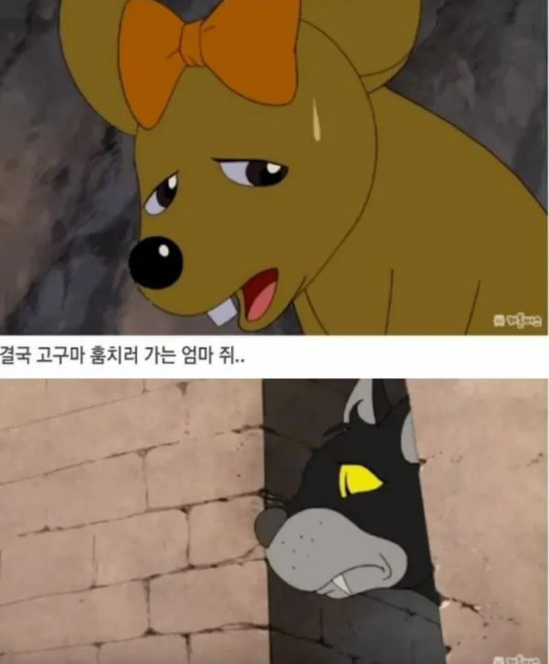 검정고무신 레전드 발암캐 좆돌이