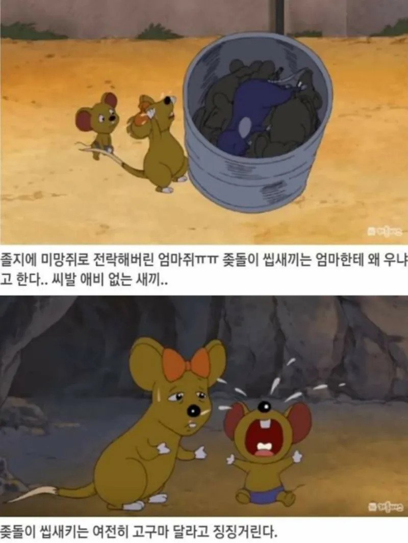 검정고무신 레전드 발암캐 좆돌이