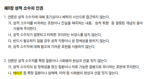 에이즈의 불편한 진실