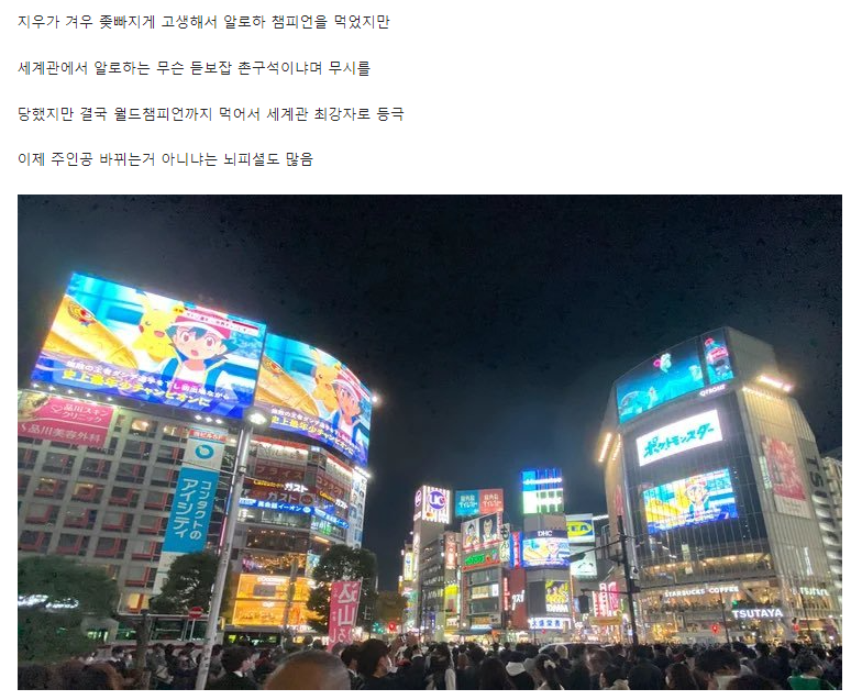 포켓몬스터 지금 전세계 난리난 이유 설명