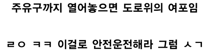 초보운전 꿀팁