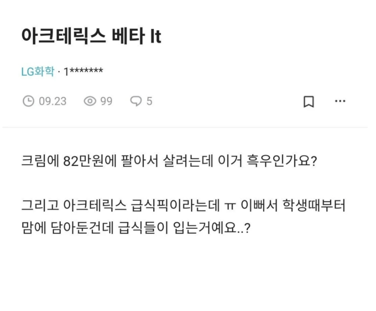 이제 급식들이 입기 시작했다는 브랜드