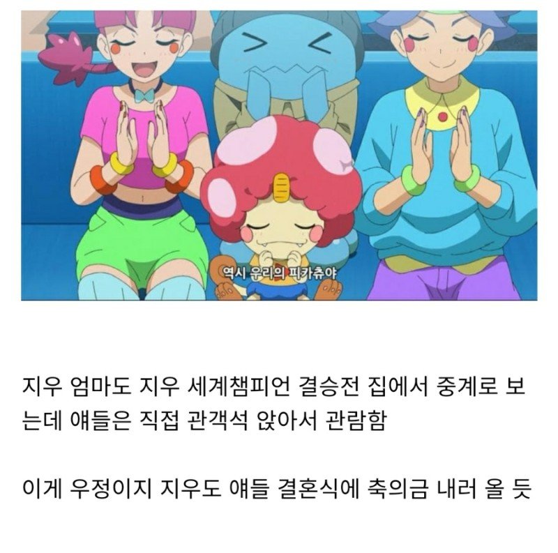 로켓단의 진짜 찐우정